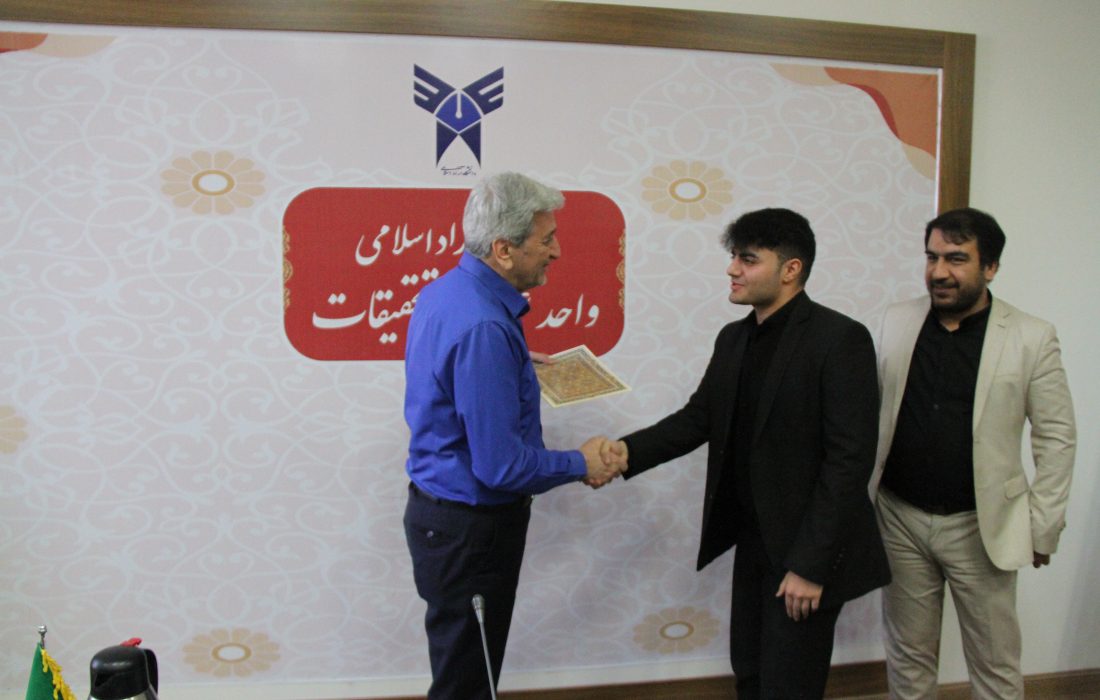 انتصاب رضا فریداصل به عنوان دبیر مجمع اسلامی دانشجویان دانشگاه آزاد اسلامی واحد علوم و تحقیقات