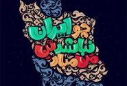 نگاهی به نقش ادبیات ایران در هویت و قدرت ملی