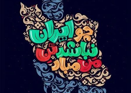 نگاهی به نقش ادبیات ایران در هویت و قدرت ملی
